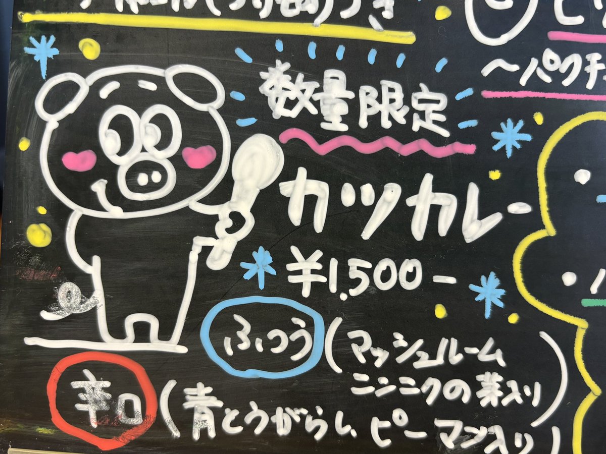 okuyamapavo's tweet photo. 土曜日の昼
念願のサブリさんのカツカレー🍛
紙カツの手前の厚みがカレーと絶妙にマッチ✨ 辛さはふつうで、
ご馳走様でした〜🤘🏻🌈
#サブリ
#代田橋
#subry
#カツカレー https://t.co/m5Knh4YcF6