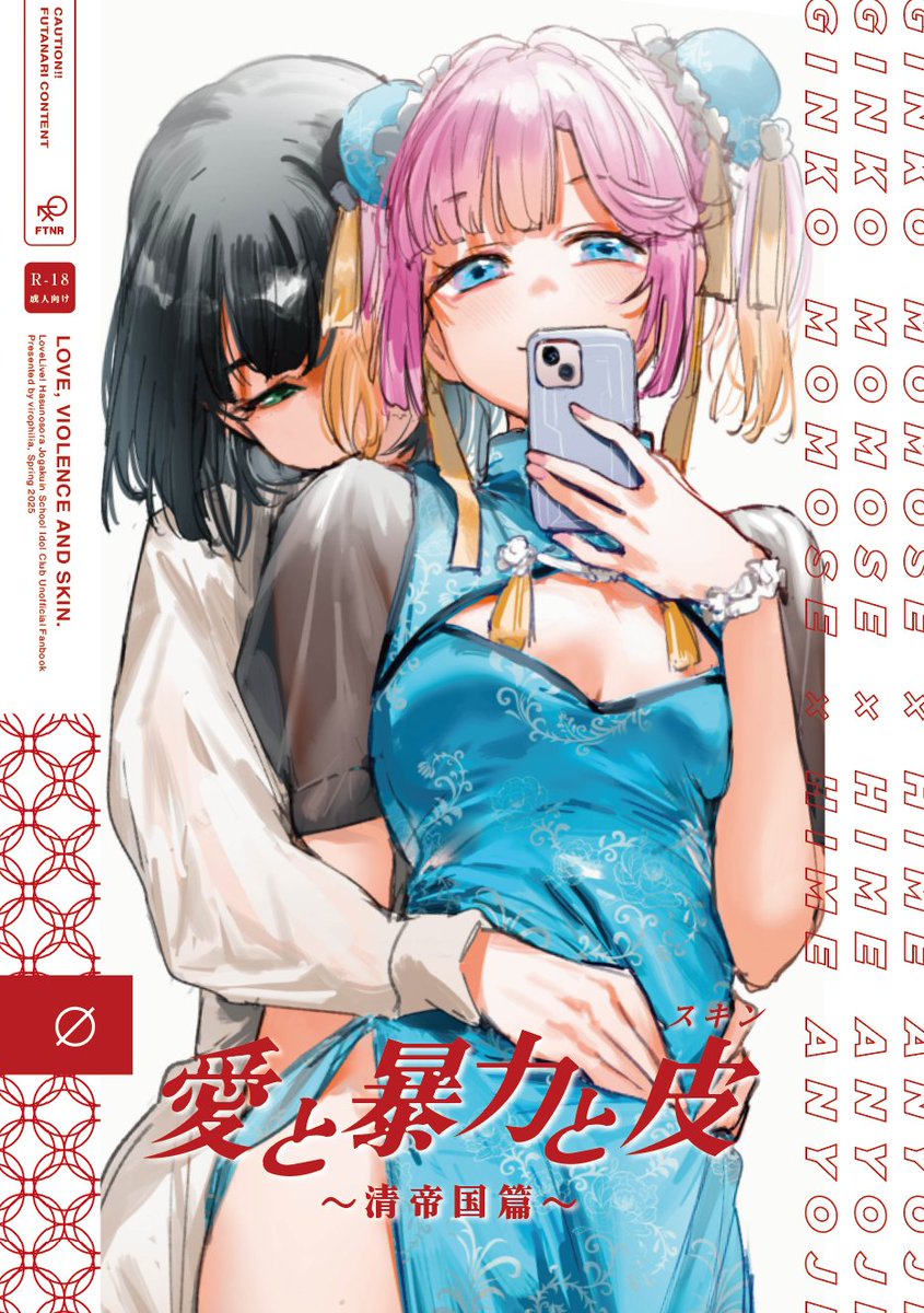 僕ラブ45新刊
ftnr👘×🏆️
遂にやっちゃいました。