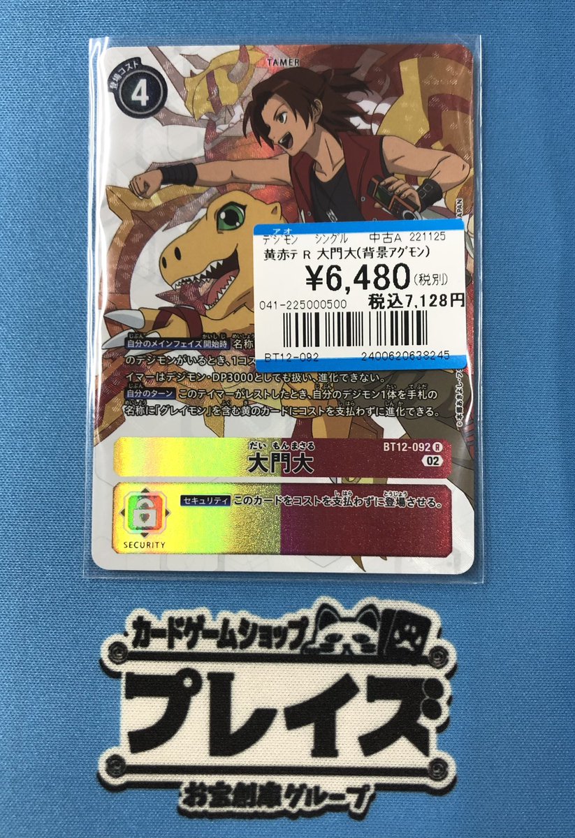 BT12 大門大 パラレル4枚セット P-R 大門大(パラレル) 買取 | [BT12] アクロス・タイム