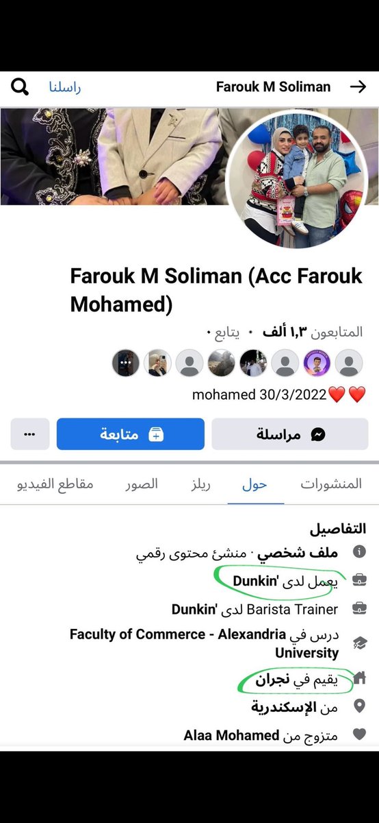 abuafaf986's tweet photo. @DunkinDonutsKSA بص حضرتك يعني هو معترف انه شغال في دانكن وانت المتحدث بأسم دانكن بتنكر وتنفي انه شغال في دانكن وفيه مليون صورة للشخص وهو يشتغل في دانكن، انتاا بتشتغلنا ولا ايه حضرتك انتاا بتضحك على نفسك وفاكرر انك بتستغفلناا؟!!
#دانكن
#مقاطعة_دانكن https://t.co/9gUi6VwFle
