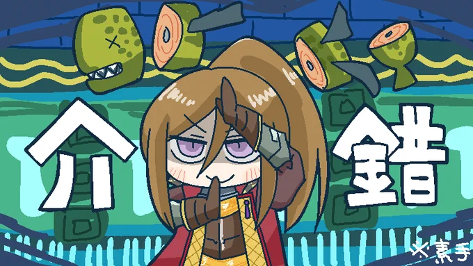 介錯って素手でもできるよなあって思ったので世界樹の迷宮介錯センターの絵をかきました。 
