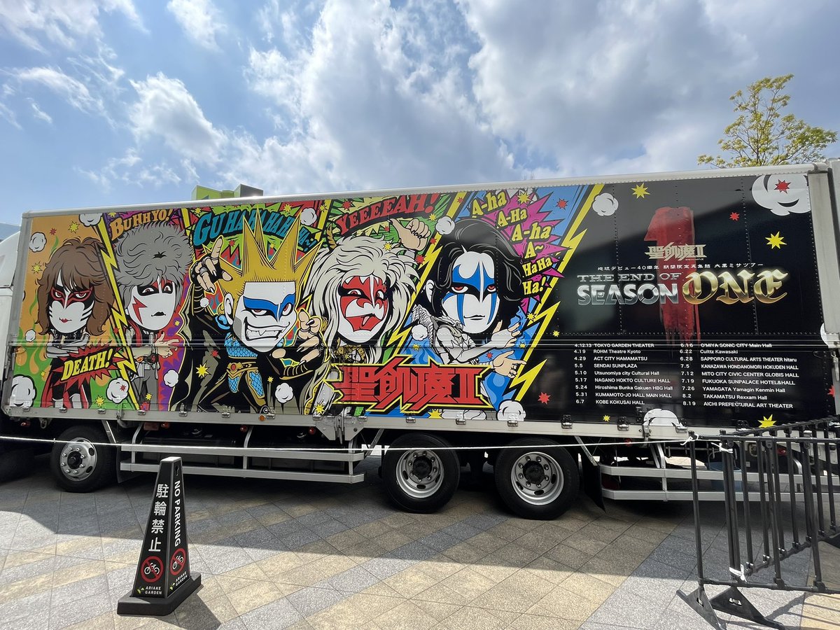tatsu56564545's tweet photo. ついた😃
すげー暑い🥵 https://t.co/ypLucxDfqK