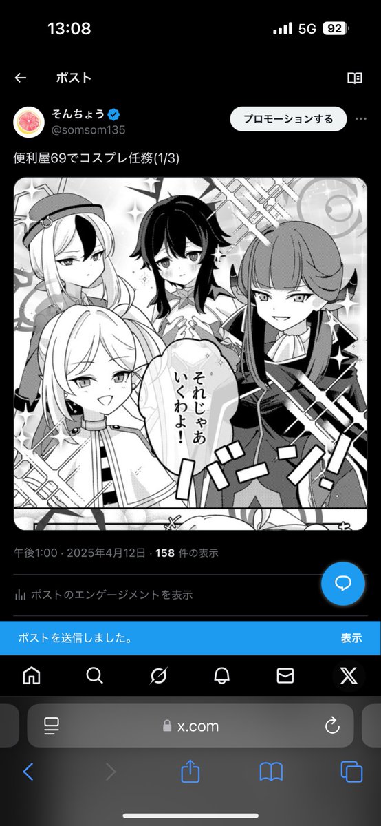 殺してほしい 