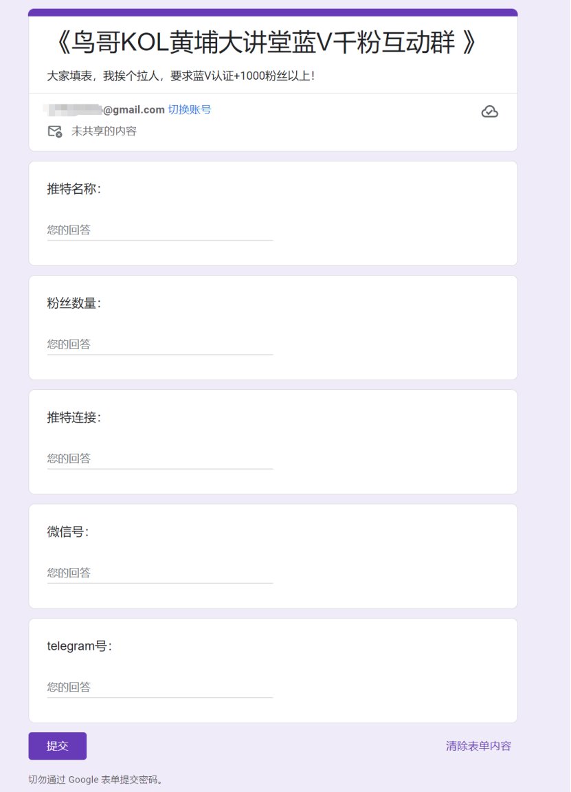 【蓝V互动贴+千粉互动群】鸟哥给大家分享一下我的推特账号数据，我近1个月的展示量是320万，其中有3200个蓝V用户给关注我，这个蓝V用户是推特刚刚开放的数据。说明一个信号，推特的推荐算法越来越在意有多少蓝V用户关注你。

一个蓝V用户=100个未认证用户，所以你要多跟蓝V用户进行互关互动；