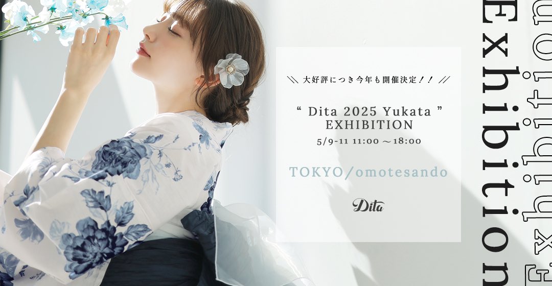 Dita【ディータ】|2025浴衣販売中♡ (@Official_DITA) / X Dita【ディータ】|2025浴衣販売中♡ (@Official_DITA) / X