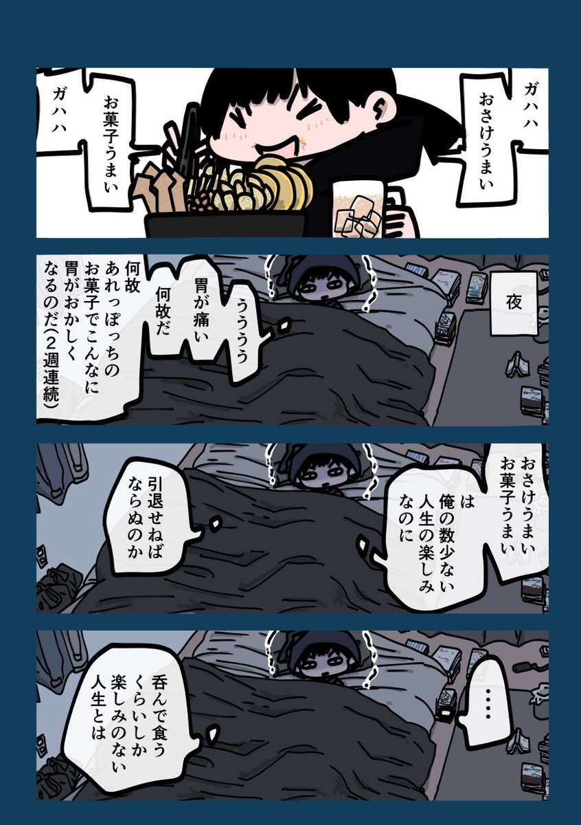今日も一日 