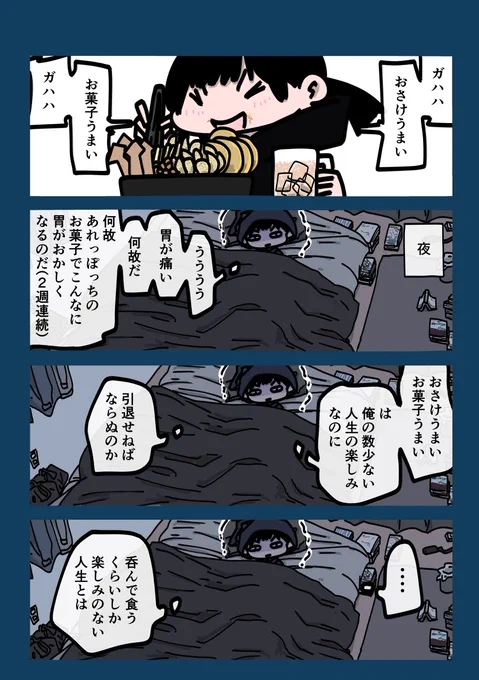 今日も一日 
