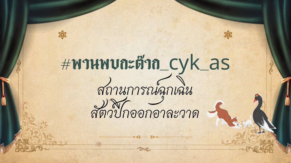 CYK Royal School ( 𝐀𝐋𝐏𝐇𝐀 𝐒𝐒 ) tweet media