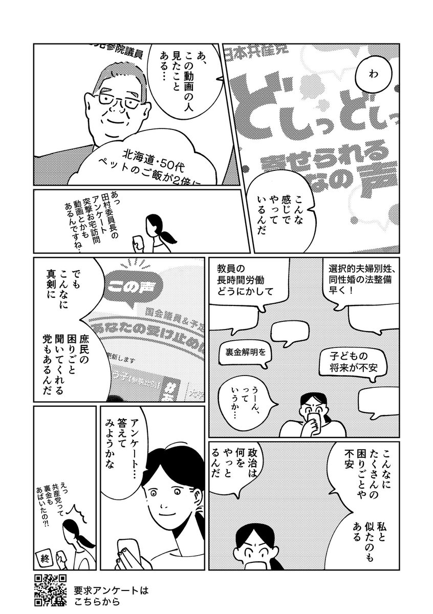 SNSイメージ