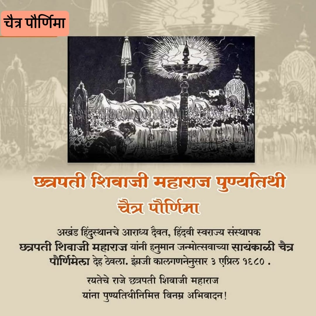 pbakli1982's tweet photo. छत्रपती शिवरायांना पुण्यतिथीनिमित विनम्र अभिवादन..
🙏🏼🙏🏼🙏🏼 https://t.co/WwIZdD0yPH