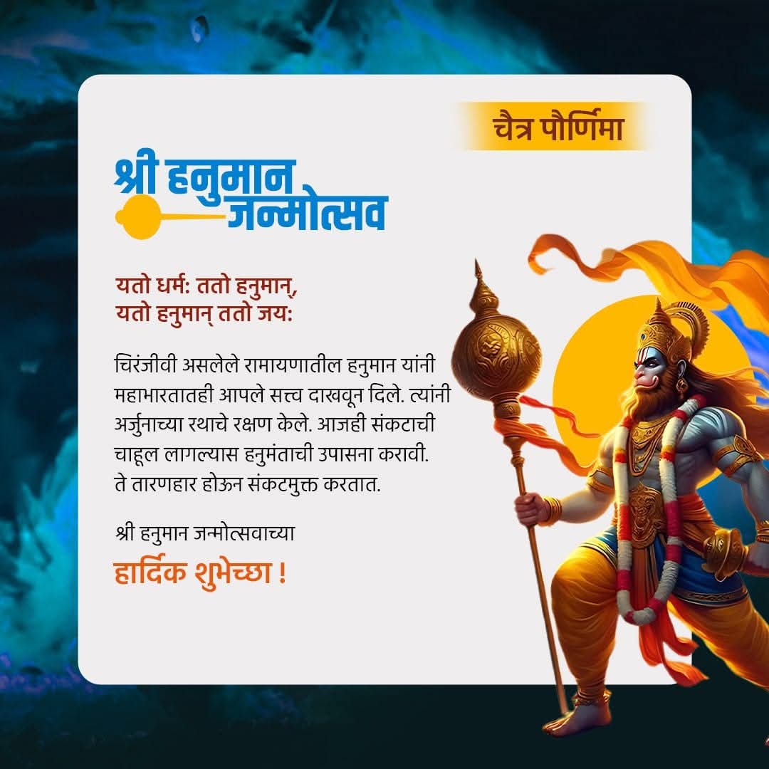 pbakli1982's tweet photo. श्री हनुमान जन्मोत्सवाच्या हार्दिक शुभेच्छा!
🙏🏼🙏🏼🚩🚩🚩 https://t.co/6DLITZFXX9