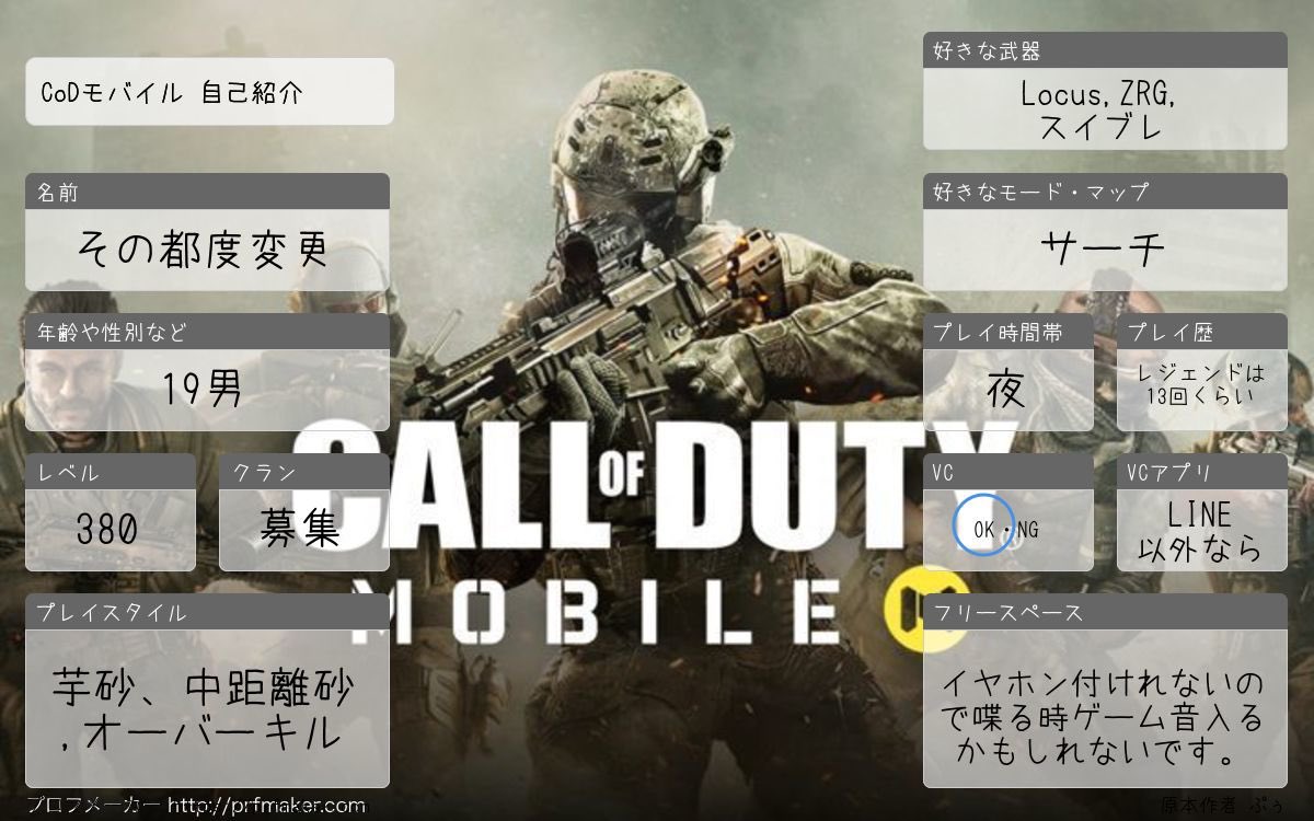 CsCoDM's tweet photo. 大会みたいなスクリムは興味なし。頻度はわからないです。エンジョイクラン募集からのお声がけ待ってます。リプで返信お願いします
#CoDMobile #CoDモバイル 
#CODMクラン募集 
#CoDモバイルしてる人と繋がりたい 
#CODモバイル履歴書
 #CODモバイルクラン募集 https://t.co/QQvC2xdvCl