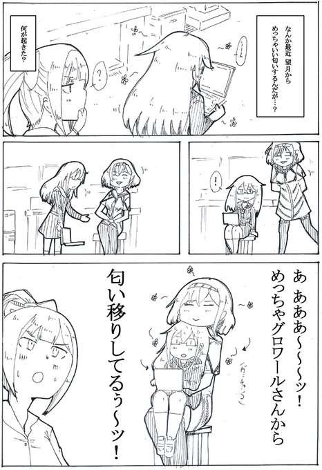 もっちり臭 