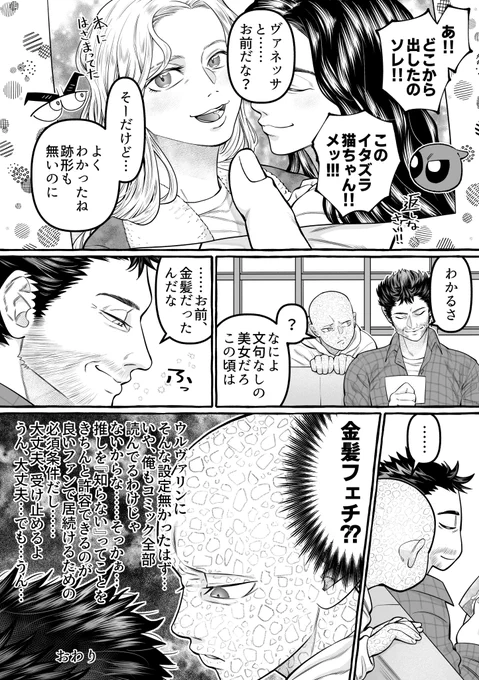 ウルデプ♀
純粋に知らなかったところを知れて嬉しいローと推しヒーローの知らなかったところ(誤)を知ってちょっと引いてるウェ♀ 