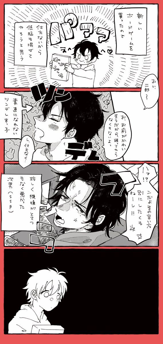 1人の調子が狂うとみんな狂うブクロ 