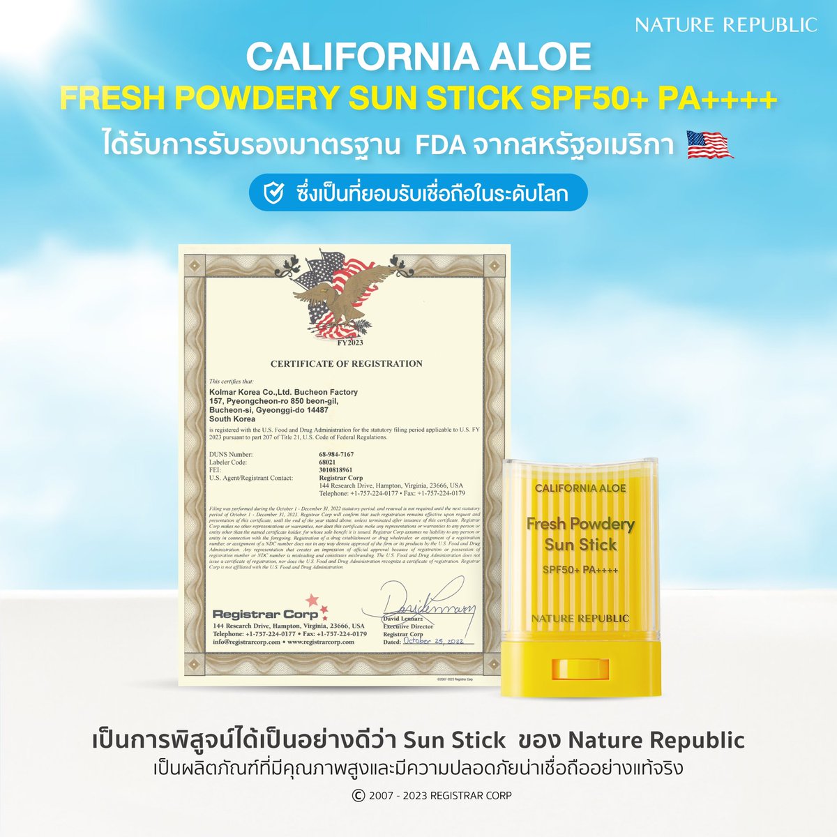 ☀️ บอกลาแดดทำร้ายผิว ด้วยกันแดดแท่งที่พกติดตัวได้ทุกวัน🎒 แค่หมุนและปาด ก็พร้อมสู้แดดทันที

𝗡𝗮𝘁𝘂𝗿𝗲 𝗥𝗲𝗽𝘂𝗯𝗹𝗶𝗰 𝗙𝗿𝗲𝘀𝗵 𝗣𝗼𝘄𝗱𝗲𝗿𝘆 𝗦𝘂𝗻 𝗦𝘁𝗶𝗰𝗸 𝗦𝗣𝗙𝟱𝟬+ 𝗣𝗔++++ 

💚 มั่นใจทุกครั้งที่ใช้ การันตีความปลอดภัยในระดับสากล
เพราะ Sun Stick ของ Nature Republic