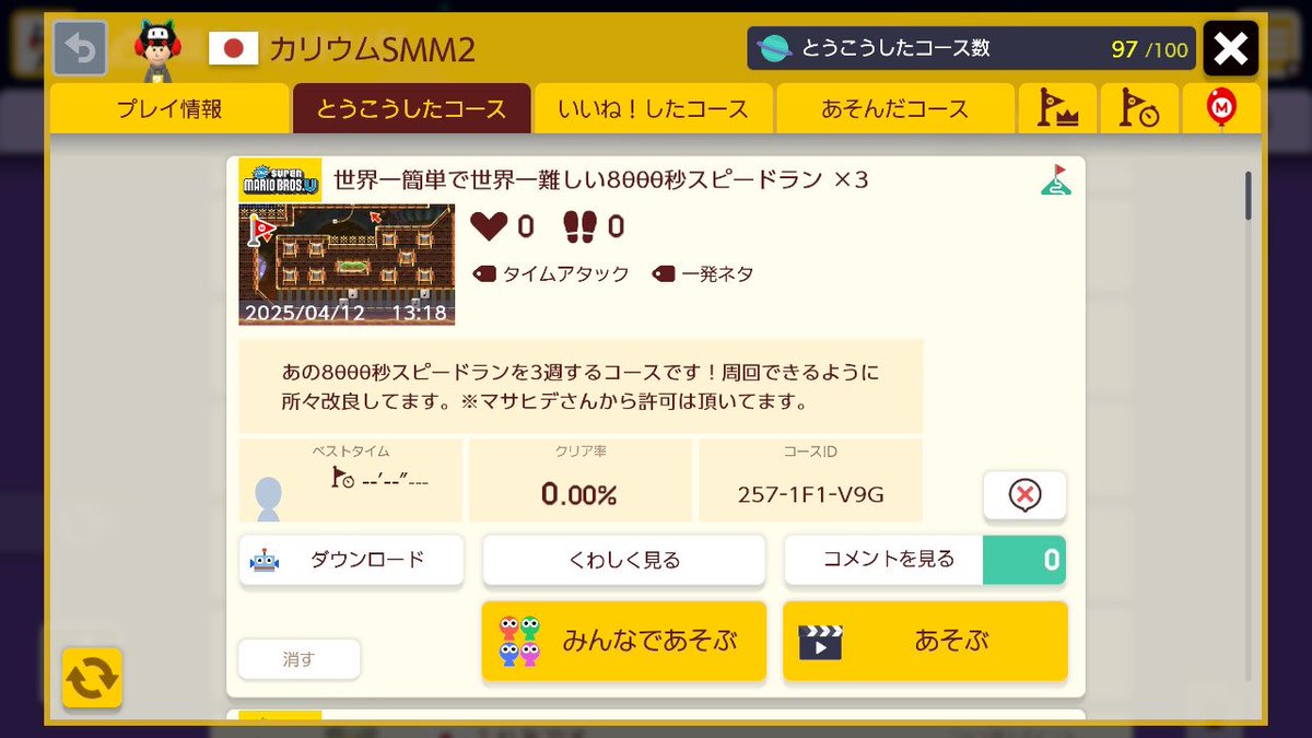 kariumusmm's tweet photo. あの8000秒スピランを3週するコース投稿しました！ぜひ挑戦してみてください！ https://t.co/IcJIJJlur7