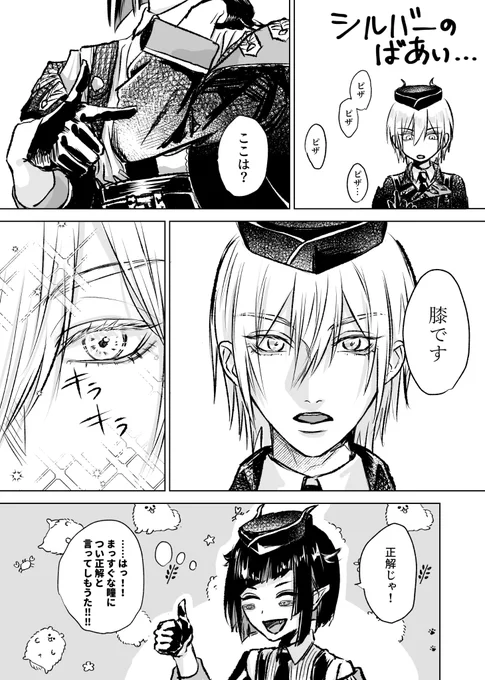 ピザって10回言うゲーム
②シルバー編(つづきます) 