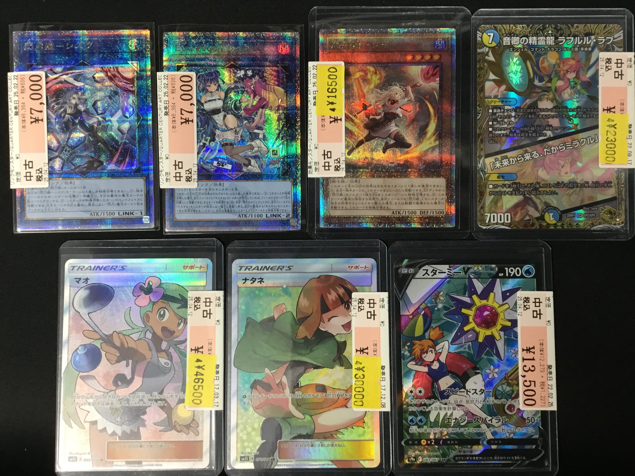 遊戯王、デュエマ、ポケカまとめ売り カードラボ静岡店@ポケカ・デュエマ買取強化中🦾 on X
