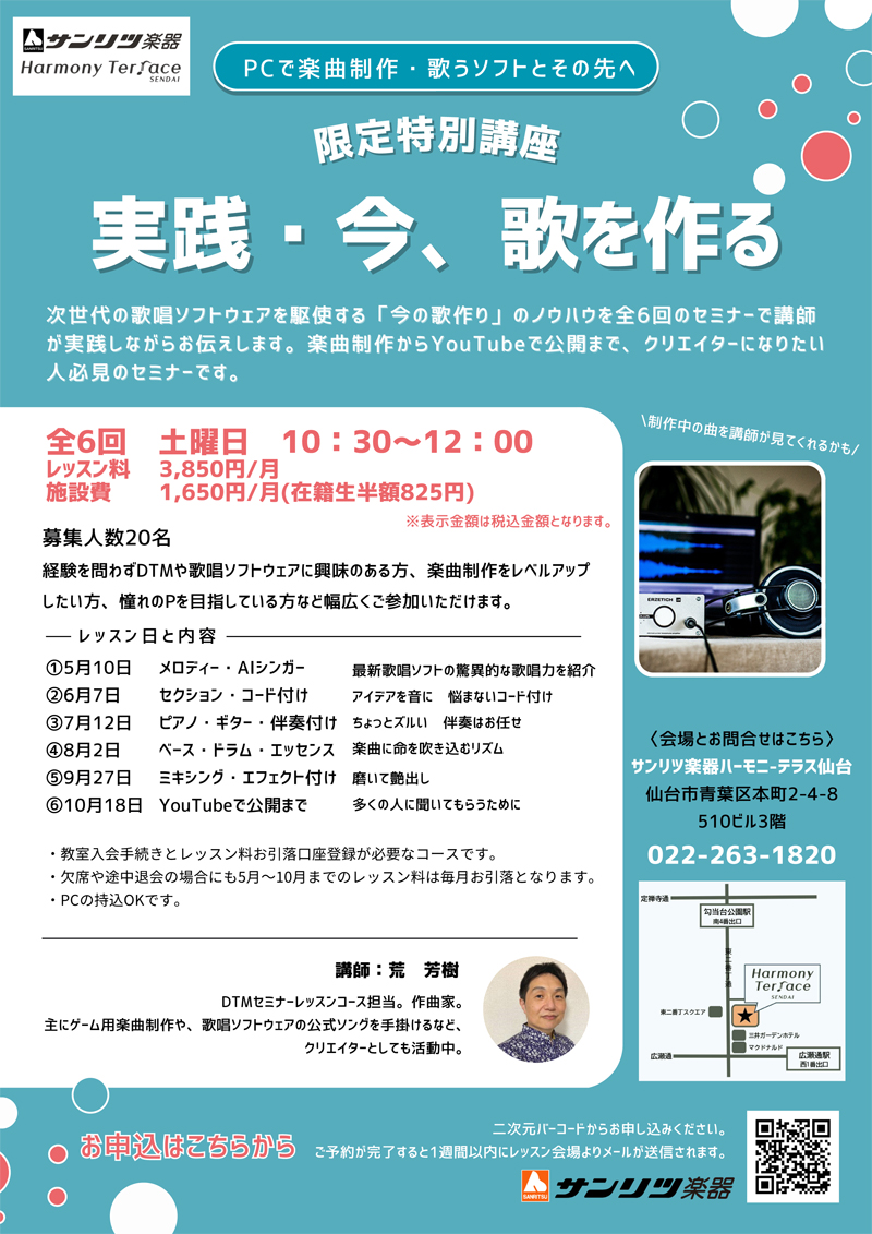 carrotwine_'s tweet photo. DTM限定特別講座「実践・今、歌を作る」 開催のお知らせ 募集はじまっております。仙台近郊のDTMに興味のある方々「今始めるしかない」と思ってる方。是非ご参加ください。 #DTM #SynthesizerV #VOCALOD #ボカロP
https://t.co/cAgHJIAnsT https://t.co/XzGgNyBNve