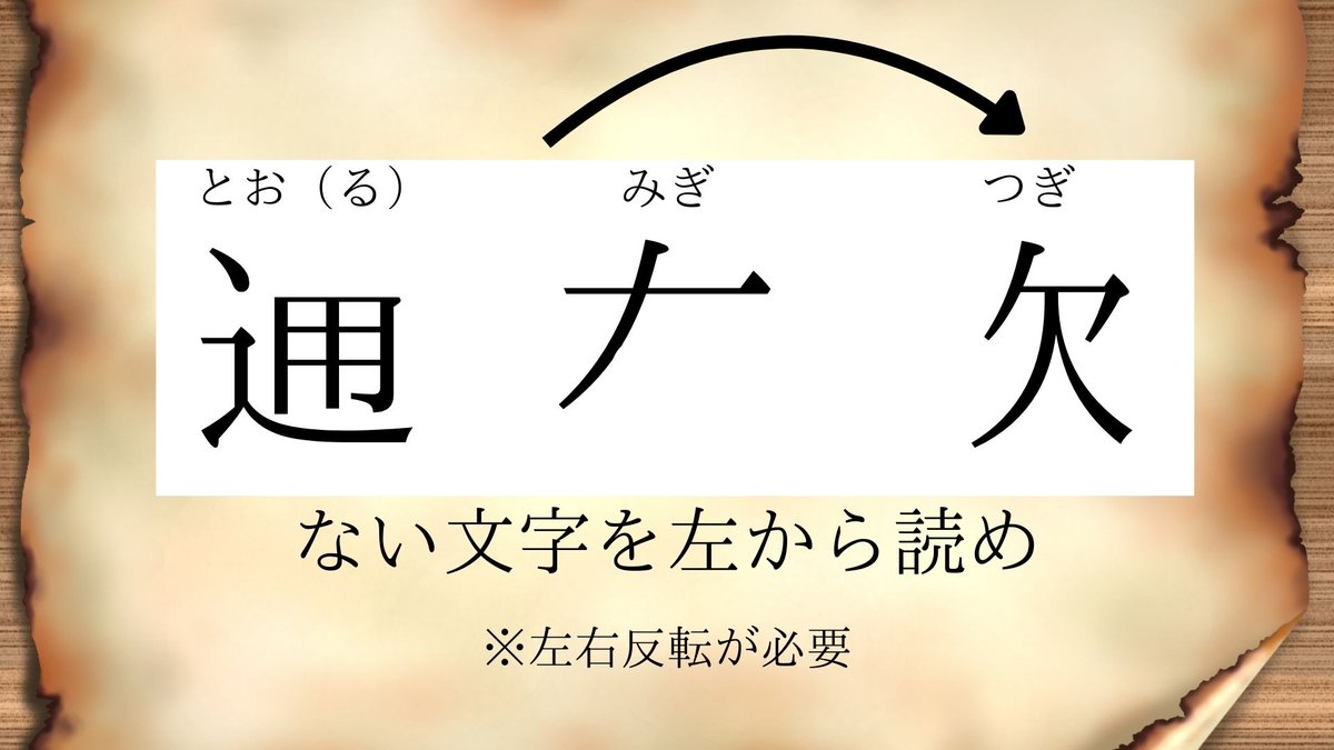 リュミエールの不思議な絵本|異世界×謎解き×マルシェのイベント|舞鶴赤れんがパーク (@event_ash_) on Twitter photo ✨🔍謎解きキャンペーン🔍✨
この上級クラスの謎をクリアしてチケットをつかめ!
🎁正解者の中から抽選で10組(各2名)に
『リュミエールの不思議な絵本』の
#入場無料券をプレゼント🎁
picturebook-event.com
応募方法
①<a href="/event_ash_/">リュミエールの不思議な絵本|異世界×謎解き×マルシェのイベント|舞鶴赤れんがパーク</a> フォロー
②この投稿をリポスト
③回答をこのアカウントにDM ✨🔍謎解きキャンペーン🔍✨
この上級クラスの謎をクリアしてチケットをつかめ!
🎁正解者の中から抽選で10組(各2名)に
『リュミエールの不思議な絵本』の
#入場無料券をプレゼント🎁
picturebook-event.com
応募方法
①<a href="/event_ash_/">リュミエールの不思議な絵本|異世界×謎解き×マルシェのイベント|舞鶴赤れんがパーク</a> フォロー
②この投稿をリポスト
③回答をこのアカウントにDM