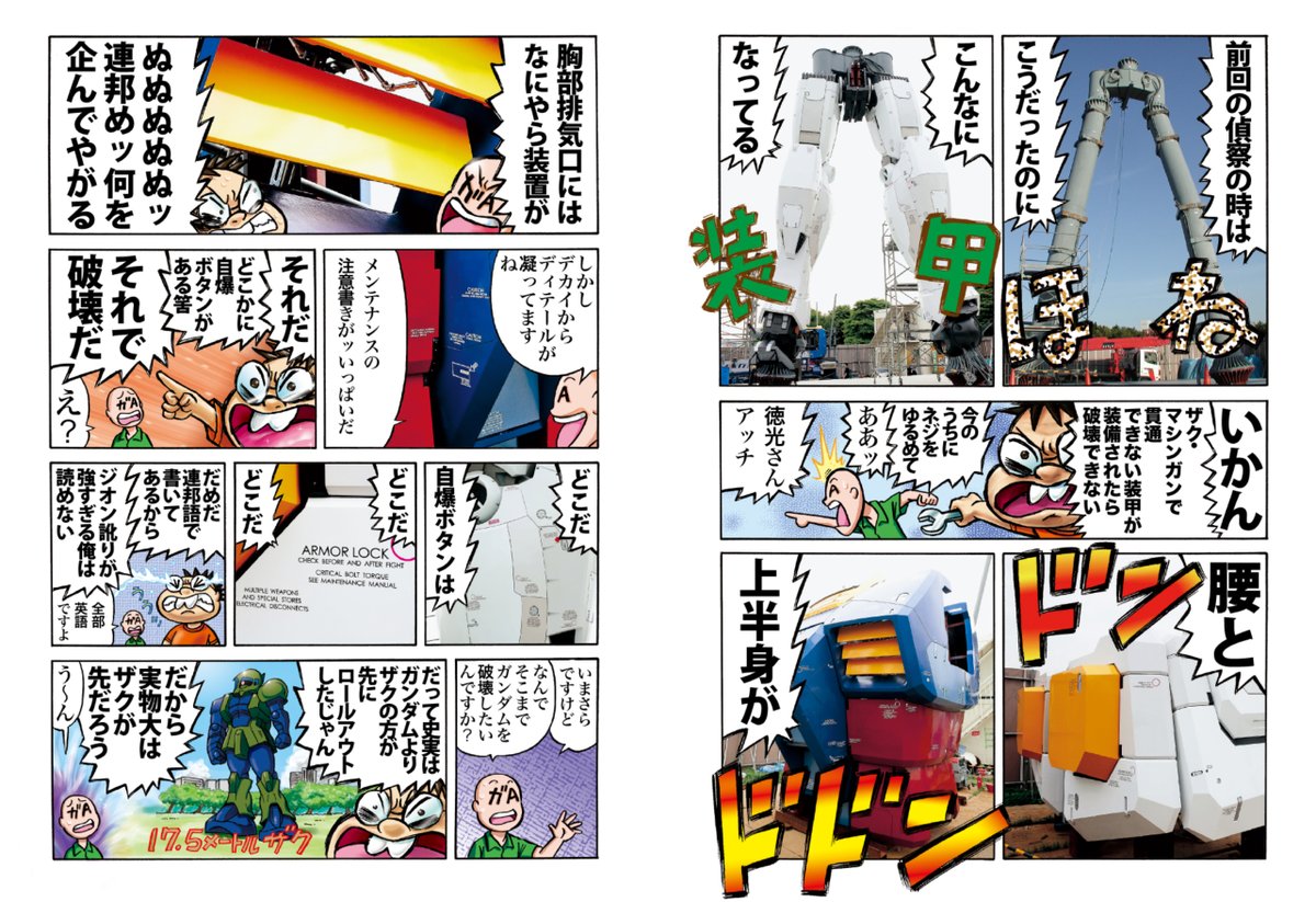 万博じゃない御台場2009年実物大ガンダム 