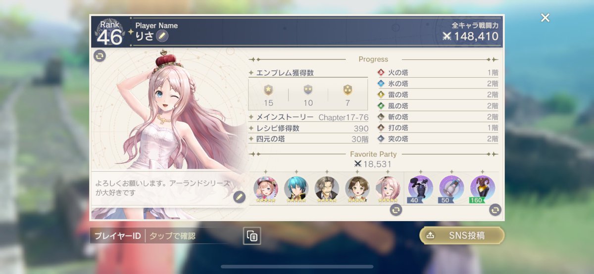 33Y0n's tweet photo. 1年経ったので久しぶりに更新！FE封印を振り返りプレイしSwitch2でも蒼炎も(まだ未定だけど)やる予定です。フォローする時はリトリン見てからフォローしてください。基本的♡かRTで様子見て巡回します。
https://t.co/S3xjpLBCEx
https://t.co/VRJsicifBE
 #自己紹介カード
 #FE好きさんと繋がりたい https://t.co/wF0lMuVudg