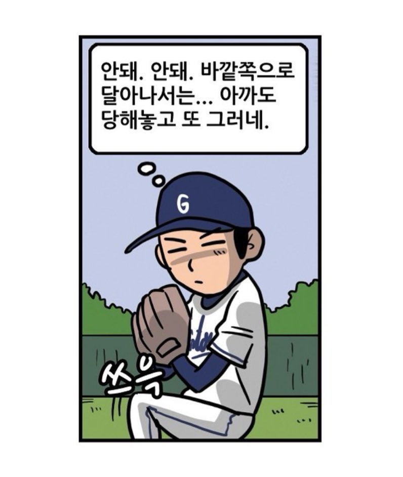 dseukho's tweet photo. 아니이상용너미친거야 https://t.co/apsoTzx2kl