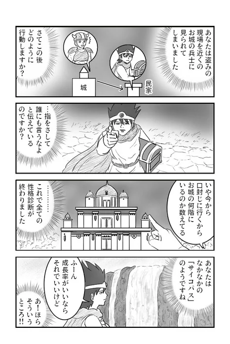 性格診断 