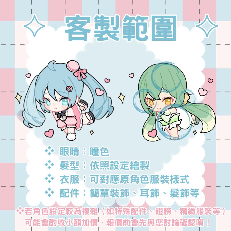 Shushin80310's tweet photo. 🩷 甜心出沒♡漂浮PNG模組閃亮登場🩷
原畫為裕子、委託將由我 秀幸 全程繪製與製作
甜系 PNGtuber 模板 現正開放接案🎀！

📌 此為 PNGtuber 模組，使用於PNGtuberPlus

☁️ 模型特色一覽 ☁️
💗 3款換漂浮物件+4種手勢＋豐富臉部組合表情
💗 依照設定客製髮型 / 衣服樣式！
📦 使用固定樣式模板，打造專屬直播漂浮PNG模組！

🎉 開放紀念活動雙重開跑！
🎁 抽獎活動｜ 抽1名粉絲，免費獲得【甜心出沒♡漂浮PNG模組客製委託】！
🌟 限量優惠｜ 前三位委託者享有甜心特價 NT$1300！（原價 NT$1600）
📌 此優惠適用於基礎模板內容，若有複雜設計需求將另行報價，歡迎私訊討論♡

🎈參加抽獎方式：
💗  按讚＋轉發此篇推文
💗 可以在留言區誇誇我們，我們會超開心的♡

🗓️ 抽獎截止：2025/04/30 23:59
📮 獎品公布：2025/05/15 將於本帳號公告

📩 正式委託請私訊我，詢問免費💌

📌 插圖原作:裕子@yukomeow_
📌 模型設計與製作：秀幸(就是我啦💗)

#pngtuber  #模型委託 #PNG模組  #甜心出沒 #Vtuber #活動 #擴散希望 #免費 #優惠