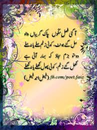 آمد بہار پر فیض کے یہ اشعار ❤