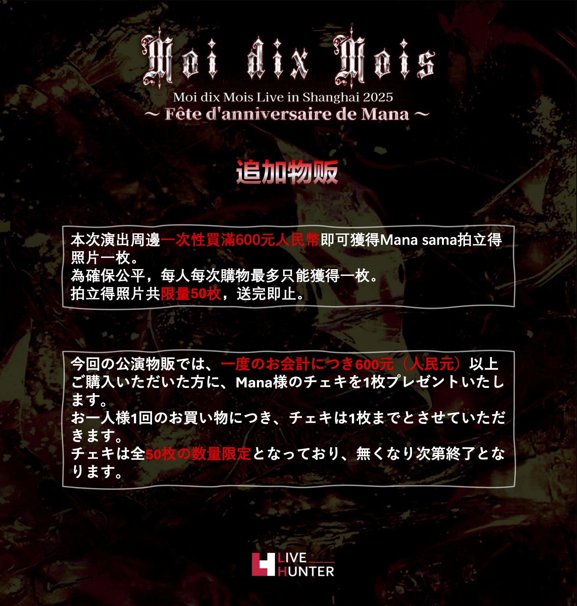 Moi dix Mois(Mana) (@M_d_M_official) / X Moi dix Mois(Mana) (@M_d_M_official) / X