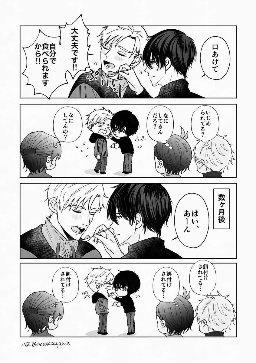 よだつか🦅☀️
チョロうらじ 