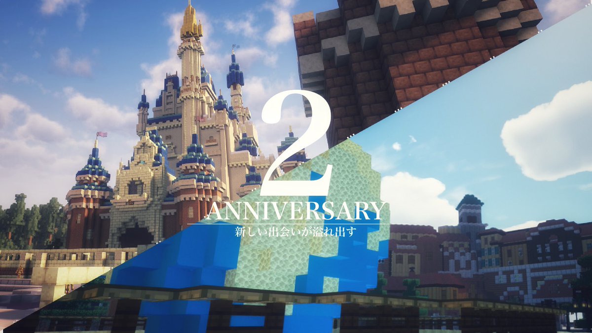 DisneyseaMine's tweet photo. 皆様のおかげで2周年を迎えることが出来ました。ありがとうございます。これからも応援よろしくお願いします。
#Minecraft
#MinecraftDisney
#Disney https://t.co/cJekEEcNyV
