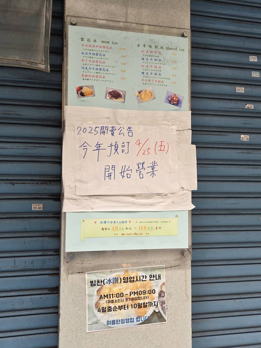 速報】 マンゴーの時期だけオープンする 「冰讚(ビンザン)」 今年2025