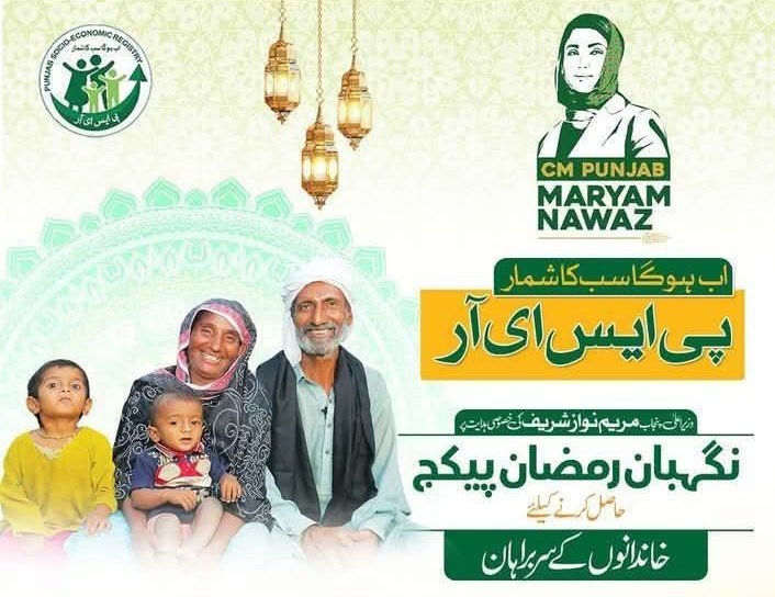 VLodhran's tweet photo. Honorable CM @MaryamNSharif, please issue a directive to the Ministry of @PnD_Punjab to increase the contract of PSER interns so that the deprived people can benefit as much as possible and PSER interns can continue to be employed. Thanks 😊 👍 
@Marriyum_A @TeamMNSharif https://t.co/sy1tyVmQCJ