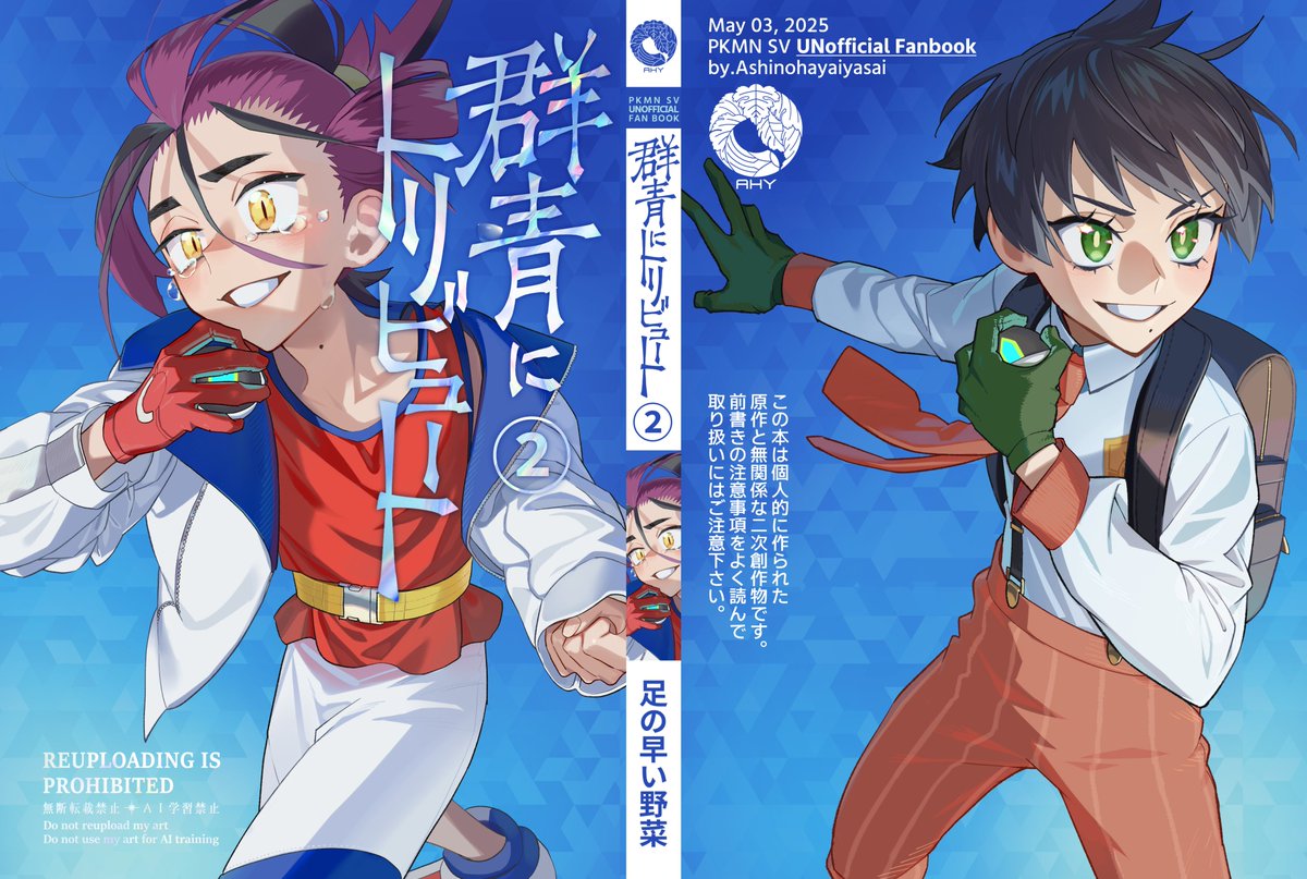 ■スグリ中心漫画『テラパゴス編』一覧
(スグリ+自機主多め)
目次
https://t.co/ualQ0Hr2mS
9.妄執
https://t.co/5XQRy8GRLd
10.ゼロ地点から
https://t.co/tccayIDQCR
11.帰路
https://t.co/b4iP2PW9Zq
幕間.いい置物?
https://t.co/8WVcZ9aEgF
幕間.頼れる相棒との出会い
https://t.co/EscQYIHlcS 