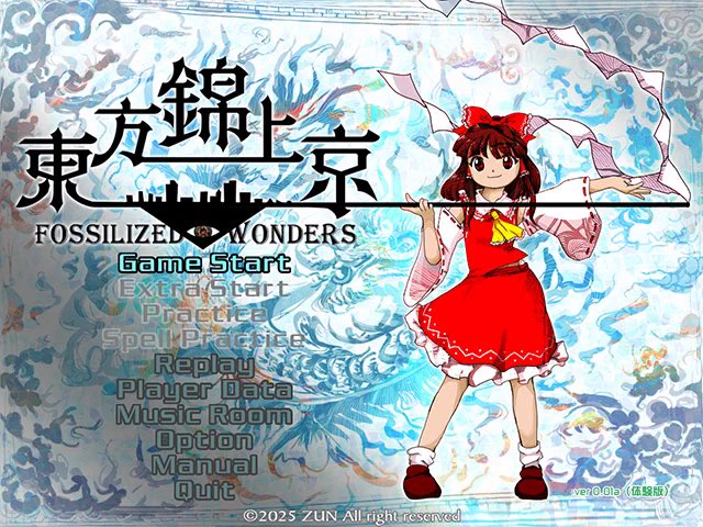 霊夢のお祓い棒ますます成長してるね…#東方錦上京 