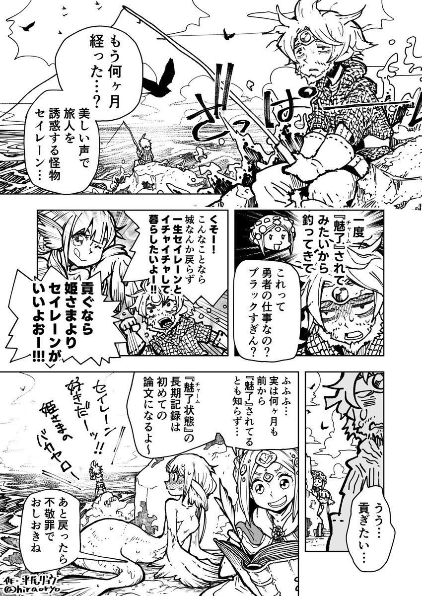 転生した姫研究者と勇者くん3 