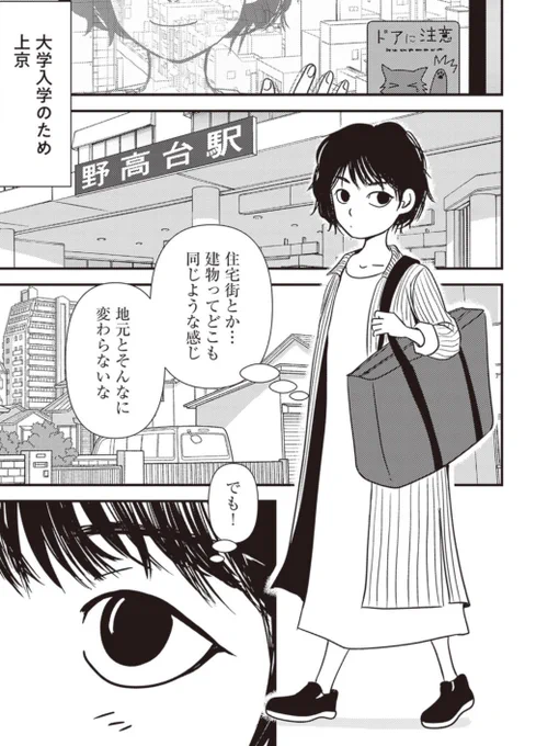まだwikiを探しても見つからない新鋭漫画家のサイトウマド先生、話が面白いだけでなく、絵にも漫画としての魅力がある。左は短編集から、右は『怪獣を解剖する』からの主人公登場シーンなんだけど、シンプルな線で人格や性格、キャラクターが宿った絵を描ける。年内に映画化発表されても驚かない才能 