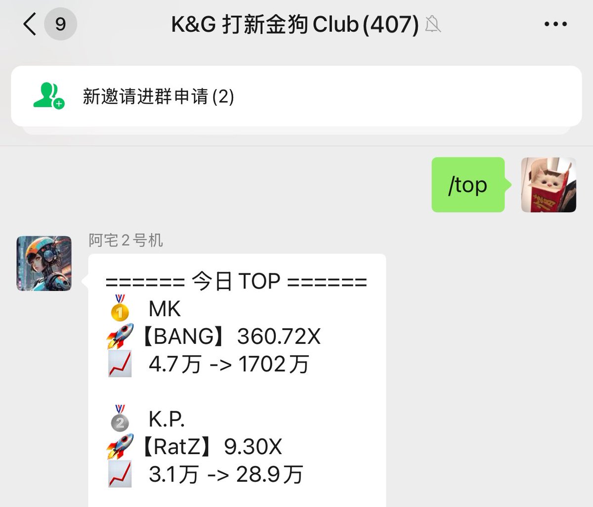 ki_smoon12's tweet photo. 我说白了，扫链不如扫K&G社区🤔

$BANG  群里4.7W 集体调研，高达360倍🔥🔥

每次大叙事金狗底部都会在K&G社区出现 互相按头上车，氛围好的一批
继续努力吧，努力寻找Alpha，让群友爽到窒息🤩

K&G社区第四批入群资格火热🔥开放ing
底部密码均在群内分享
审核要求具体👉🏻👉🏻DM @Genzo772677 
无法DM情况下，可以联系我 ⚠️