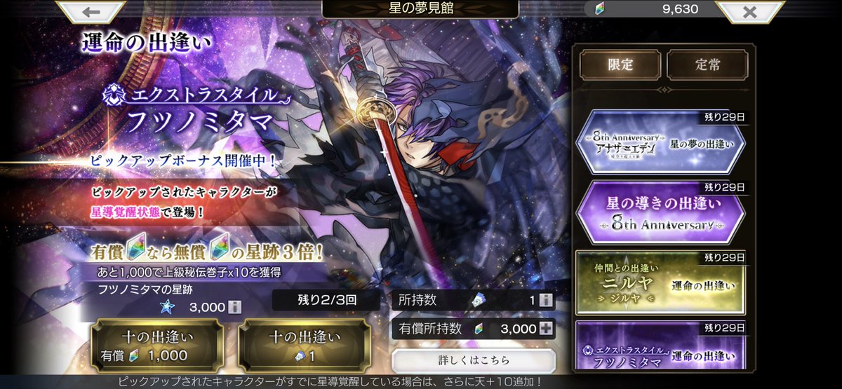 kumada398's tweet photo. あの……運命一発、ほんとうに、ほんとうに…ありがとうございました
今日は宴じゃぁァァァァーーーーー！！！！
#アナザーエデン https://t.co/FxNX8mTcMB
