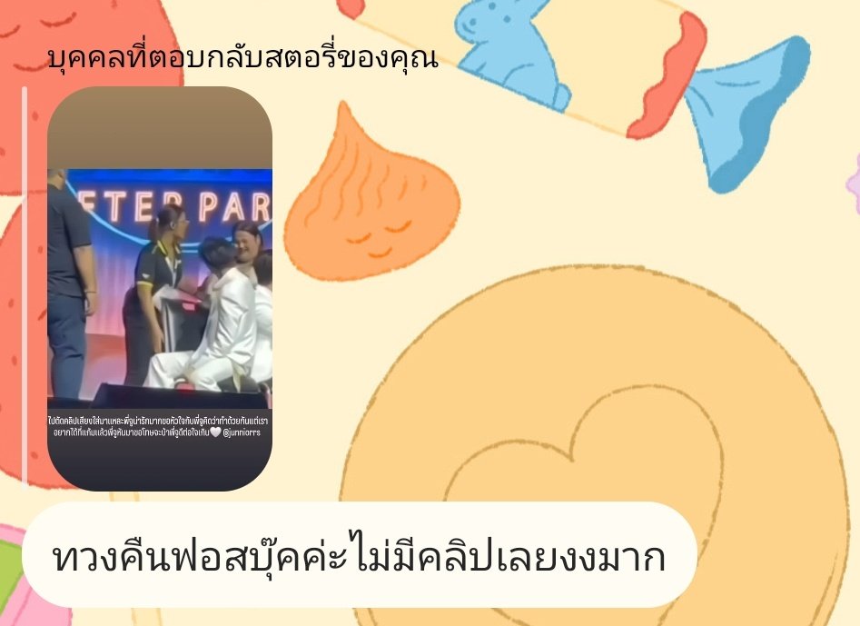 ppreawvm's tweet photo. ขอหลงพี่จูแปปได้มั้ยยยย ฟอสบุ๊ครักเหมือนเดิมเลยแต่รักพี่จูเพิ่มขึ้นแค่นั้นเอง😚
#ffocre_ #kasibook #junniorrs https://t.co/yUExPRlCT8