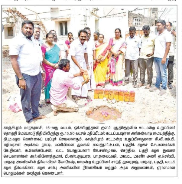 EzhilarasanCvmp's tweet photo. இன்றைய (12.04.2025) நாளிதழ் செய்திகள்...
#CMMKStalin #MKStalinEra #Udhayanidhi #DMK #CVMPE #MLA
1/2 https://t.co/zpw75XOvUy