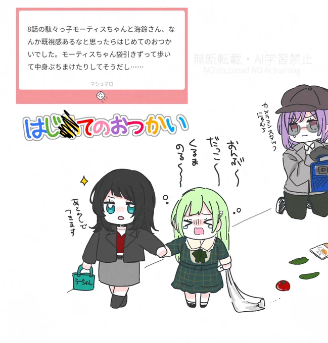 某番組の幻覚パロrkgkです。
マシュマロありがとうございました。 