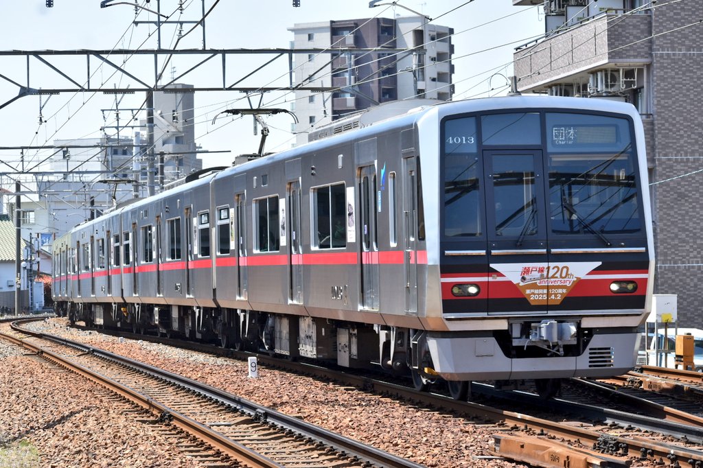 4013F名鉄瀬戸線120周年記念団臨 名鉄瀬戸線120周年記念トレイン
