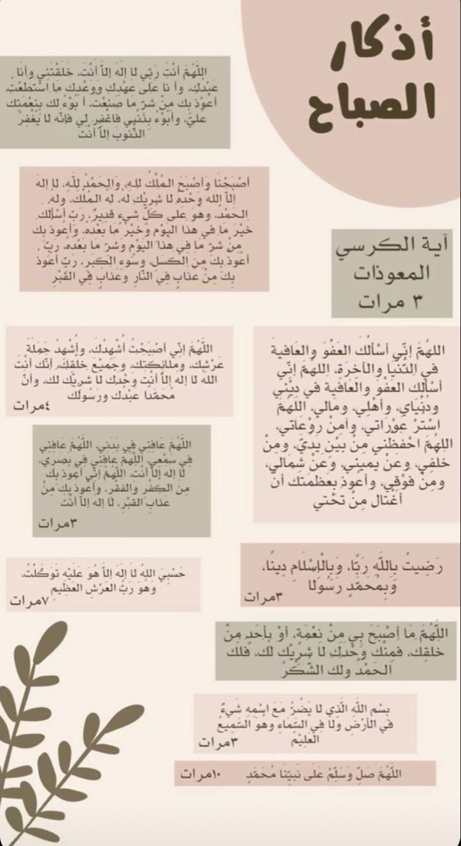 3zeeez18's tweet photo. #صباح_الخير 
#أذكار_الصباح https://t.co/EQ0FmRGdsa