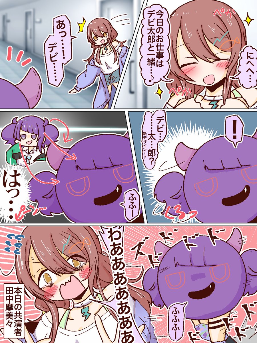 412の日コミュから美味しいまみてんの出汁出てる 