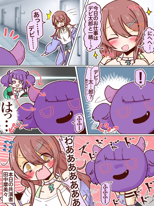 412の日コミュから美味しいまみてんの出汁出てる 