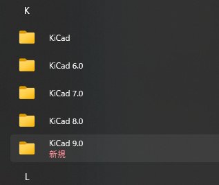iwCircuitDesign's tweet image. Kicad 9を早速ダウンロードしました。
PCのスタートメニュー欄にkicadの過去バージョンが結構貯まってきました